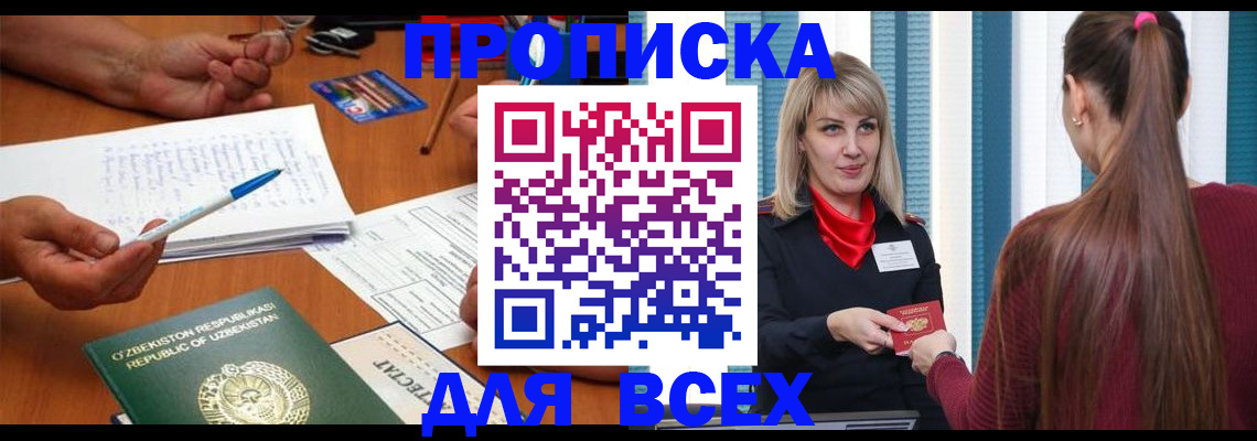 временная регистрация госуслуги в Алексеевке