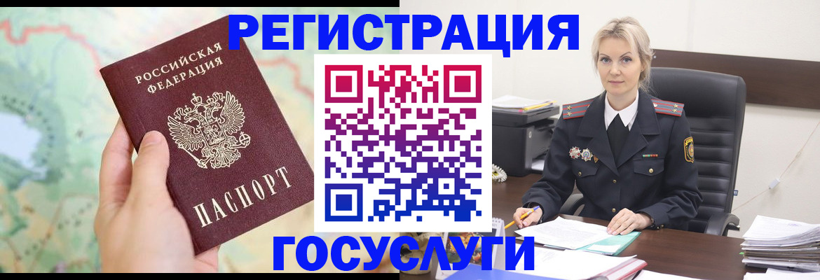 временная прописка в Алексеевке