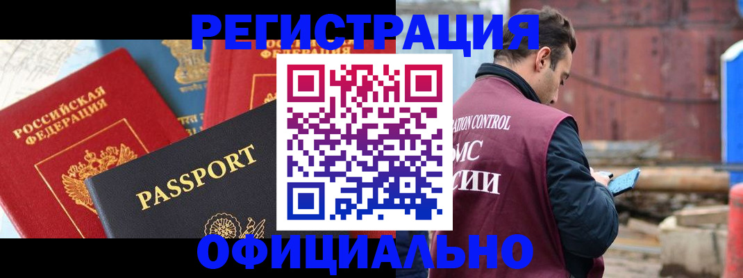 прописка для кредита в Алексеевке