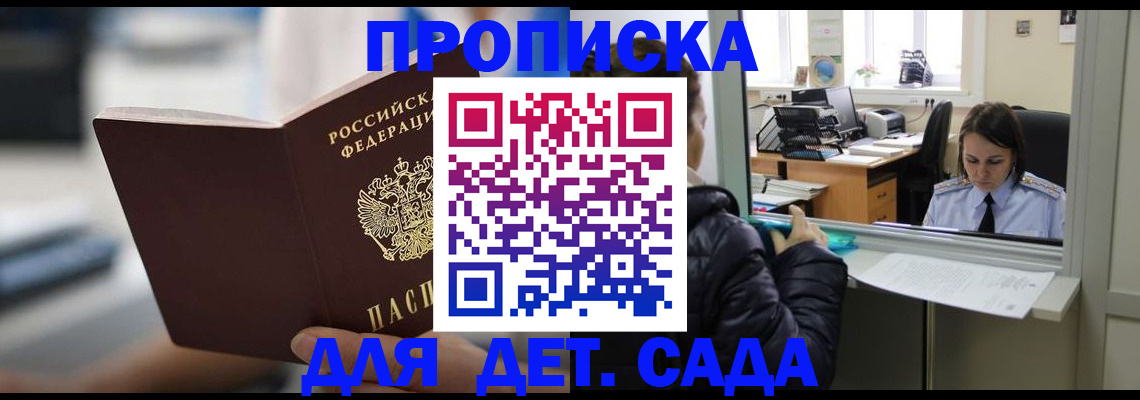 временная прописка в Алексеевке