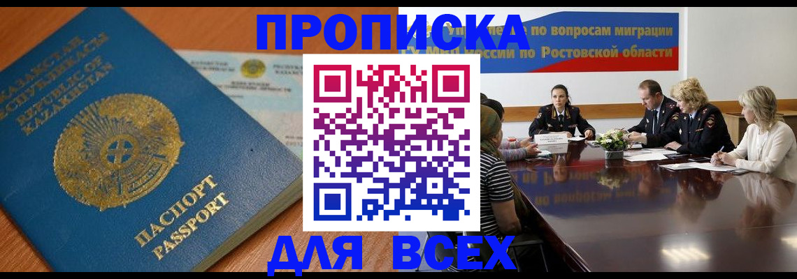 временная регистрация в квартире в Алексеевке