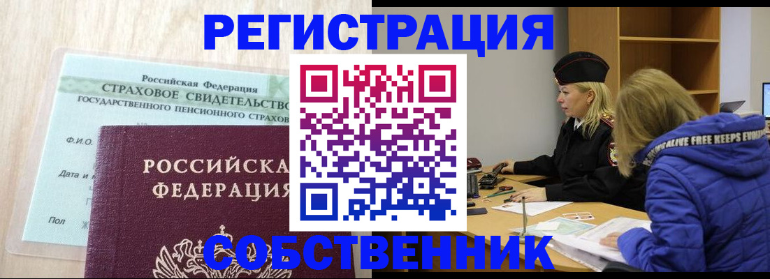 временная регистрация для школы в Алексеевке